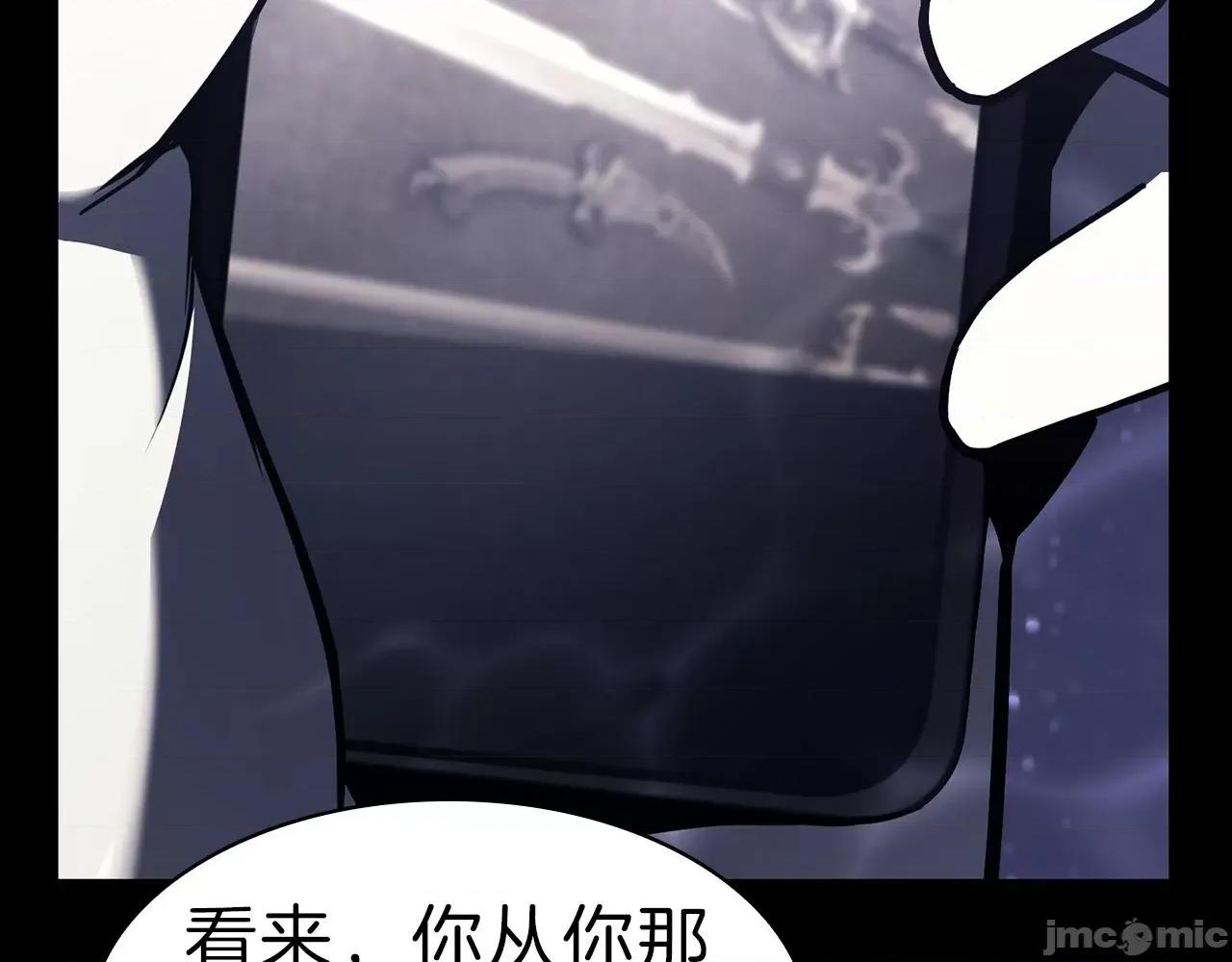 灾难级英雄归来 灾难级英雄归来044 第43话 不详的短剑.zip 第203页