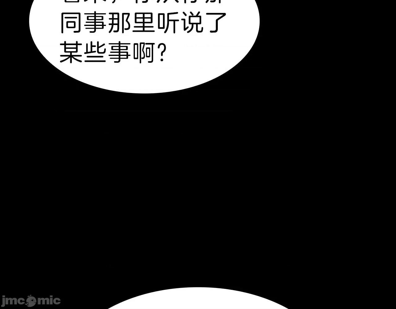 灾难级英雄归来 灾难级英雄归来044 第43话 不详的短剑.zip 第204页