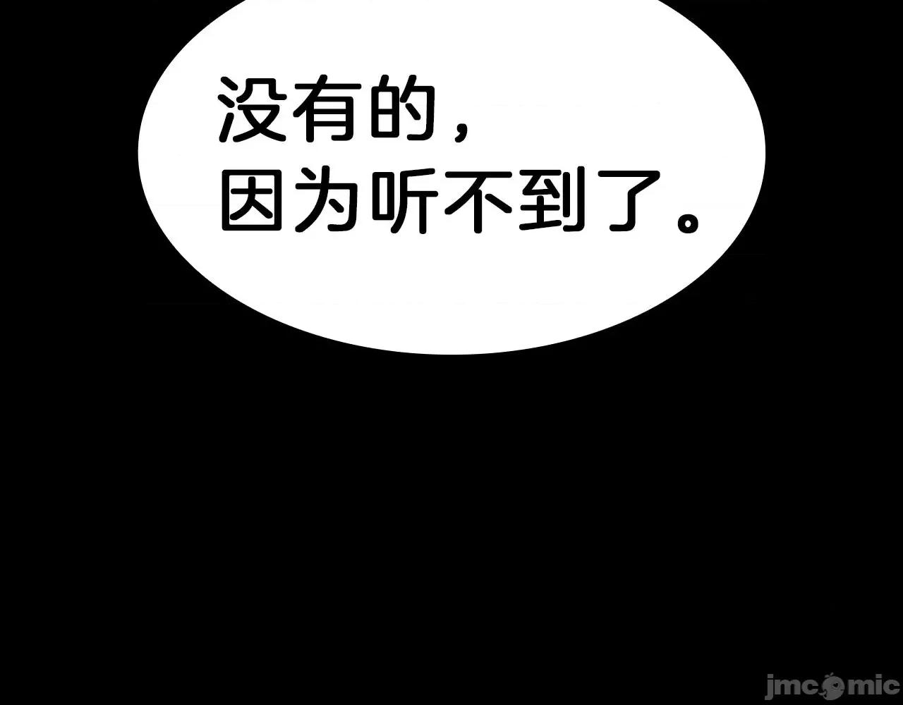 灾难级英雄归来 灾难级英雄归来044 第43话 不详的短剑.zip 第205页