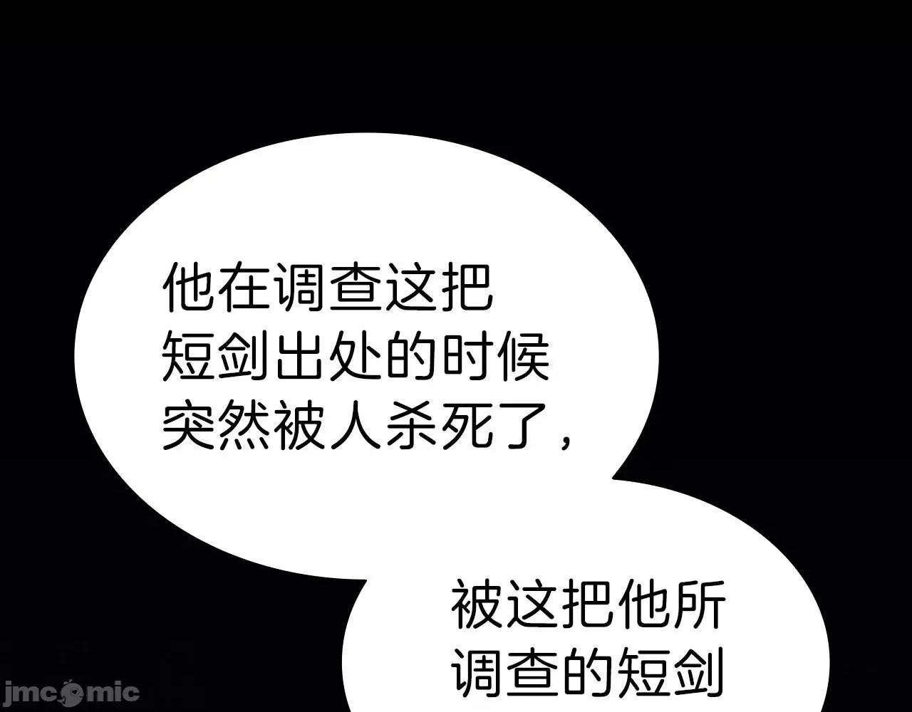 灾难级英雄归来 灾难级英雄归来044 第43话 不详的短剑.zip 第206页