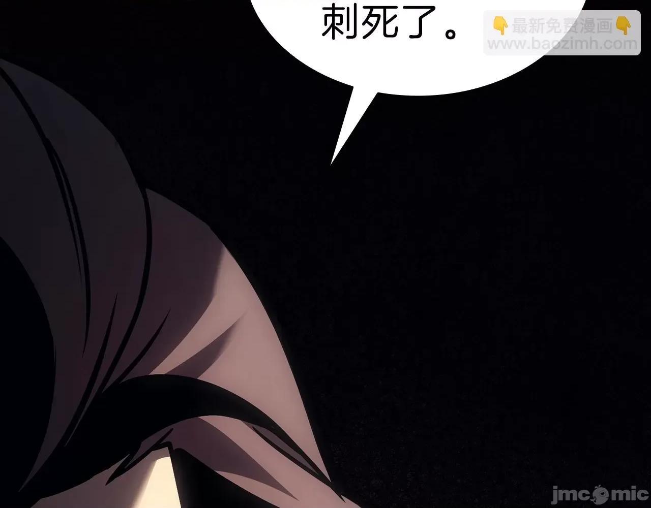 灾难级英雄归来 灾难级英雄归来044 第43话 不详的短剑.zip 第207页