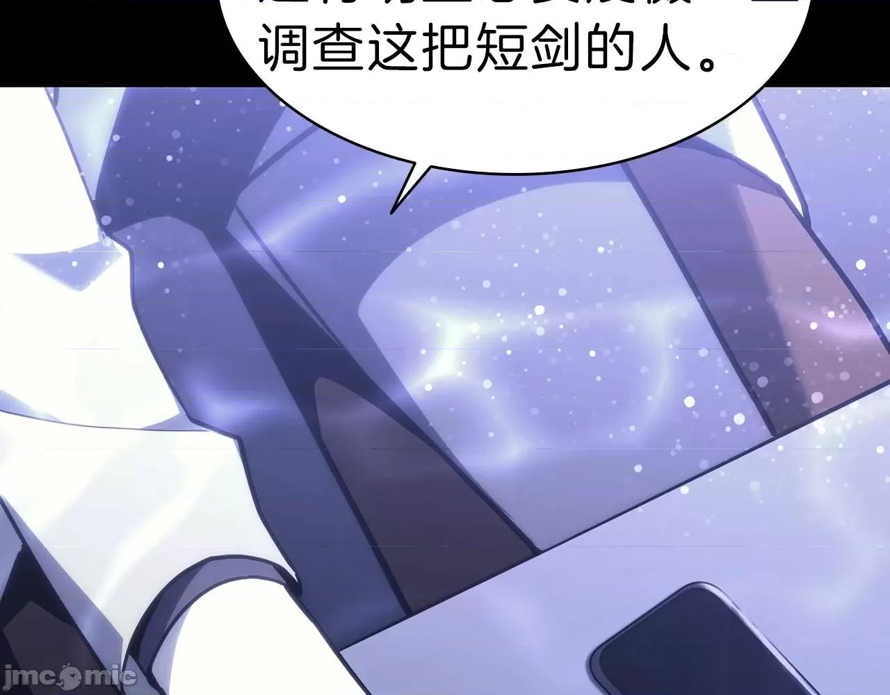 灾难级英雄归来 灾难级英雄归来044 第43话 不详的短剑.zip 第212页