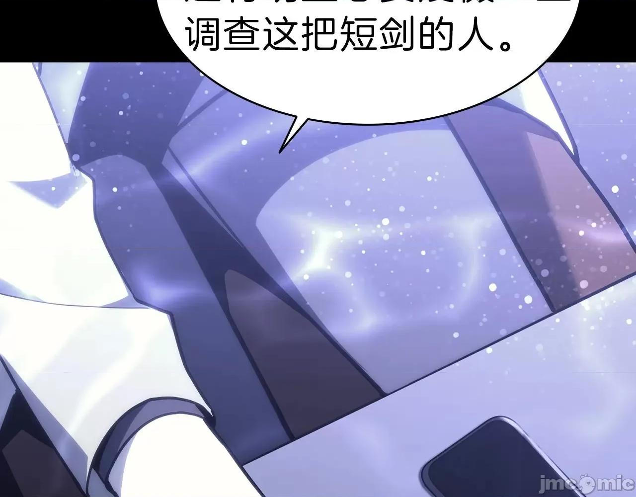 灾难级英雄归来 灾难级英雄归来044 第43话 不详的短剑.zip 第216页