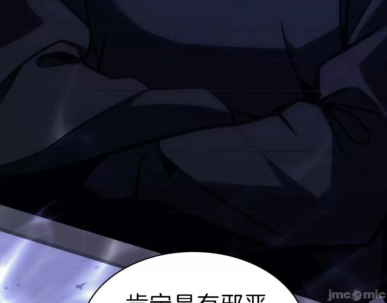 灾难级英雄归来 灾难级英雄归来044 第43话 不详的短剑.zip 第221页