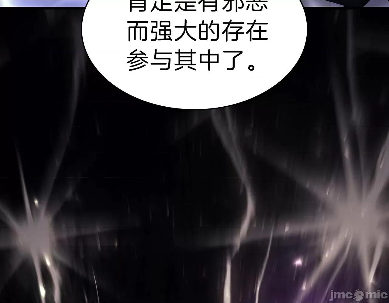 灾难级英雄归来 灾难级英雄归来044 第43话 不详的短剑.zip 第222页