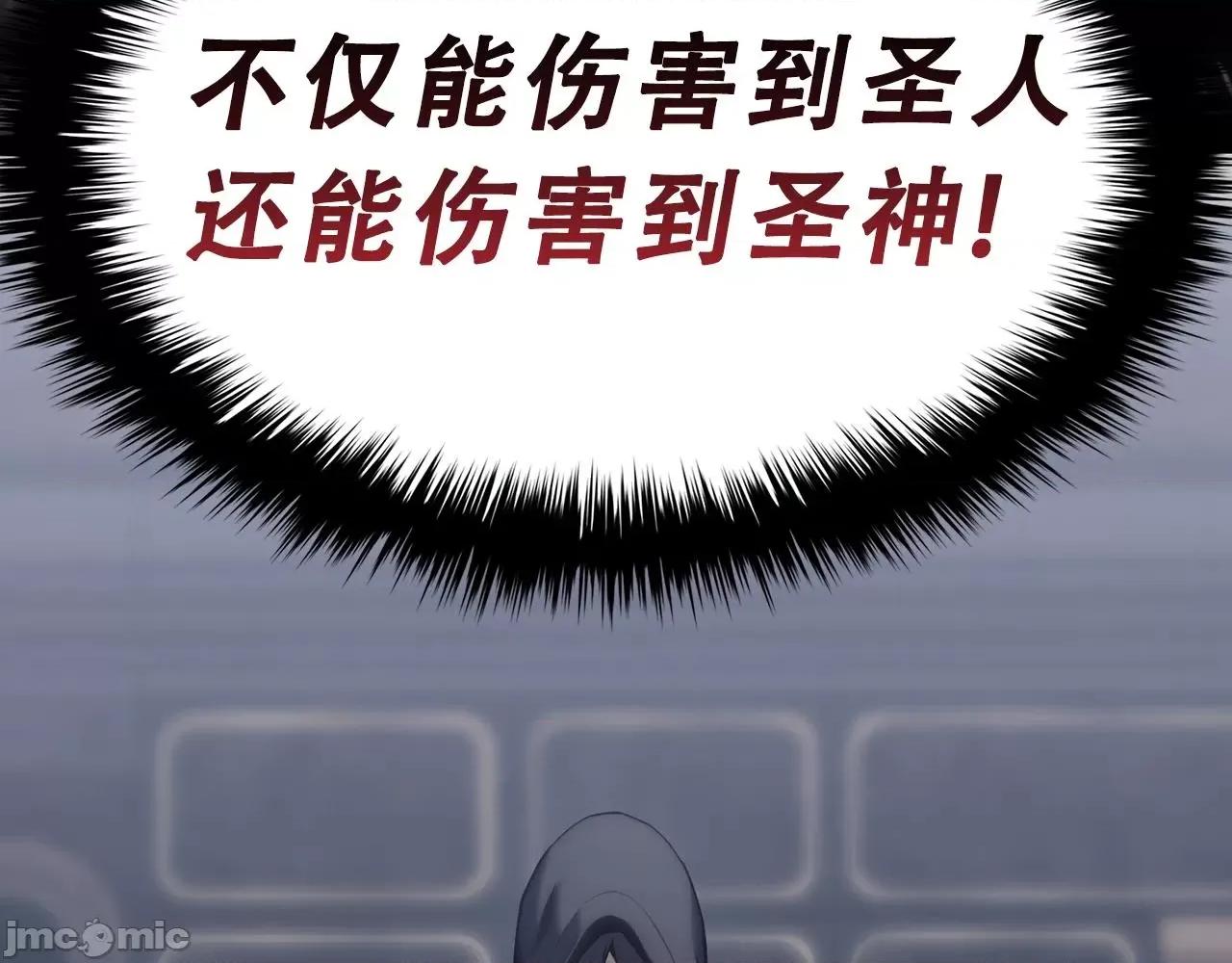 灾难级英雄归来 灾难级英雄归来044 第43话 不详的短剑.zip 第226页