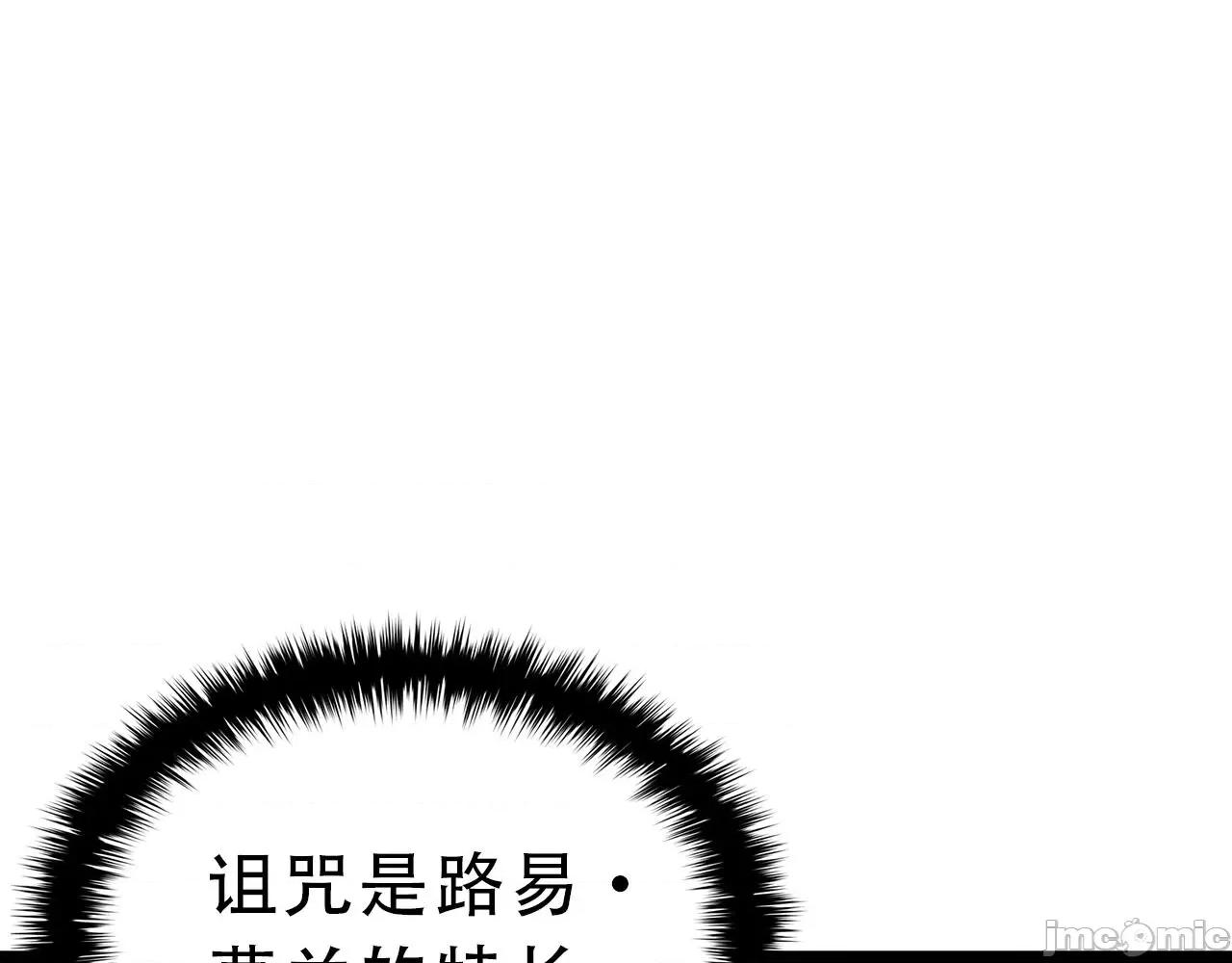 灾难级英雄归来 灾难级英雄归来044 第43话 不详的短剑.zip 第230页
