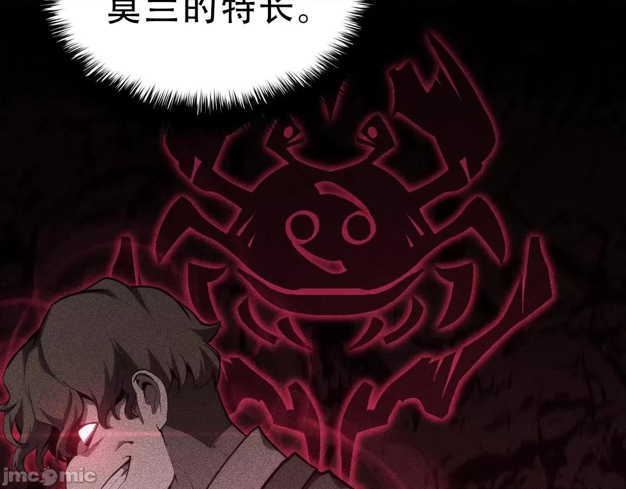 灾难级英雄归来 灾难级英雄归来044 第43话 不详的短剑.zip 第231页