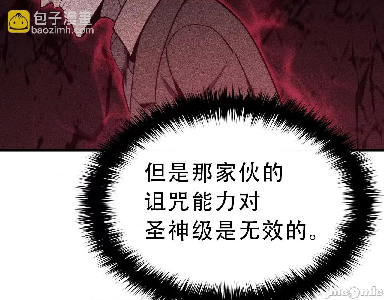 灾难级英雄归来 灾难级英雄归来044 第43话 不详的短剑.zip 第232页