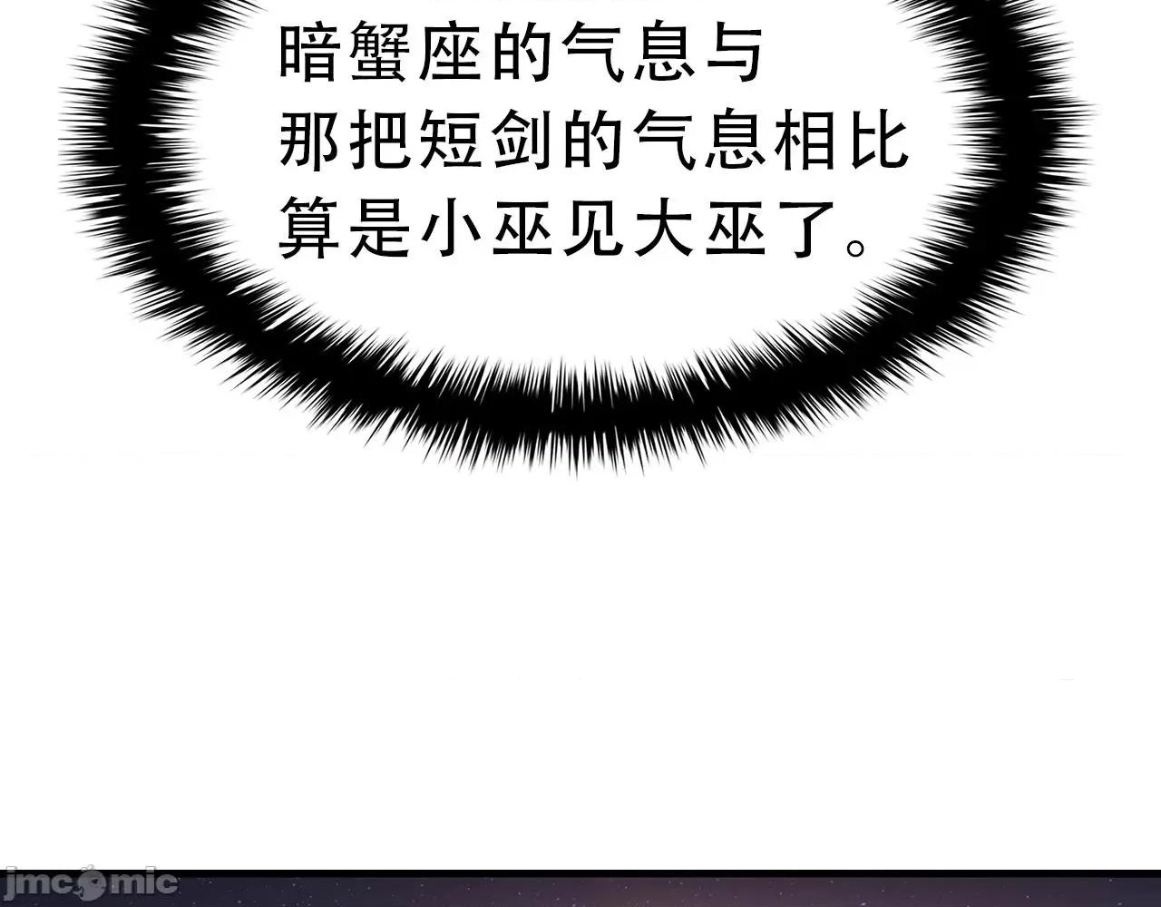 灾难级英雄归来 灾难级英雄归来044 第43话 不详的短剑.zip 第236页