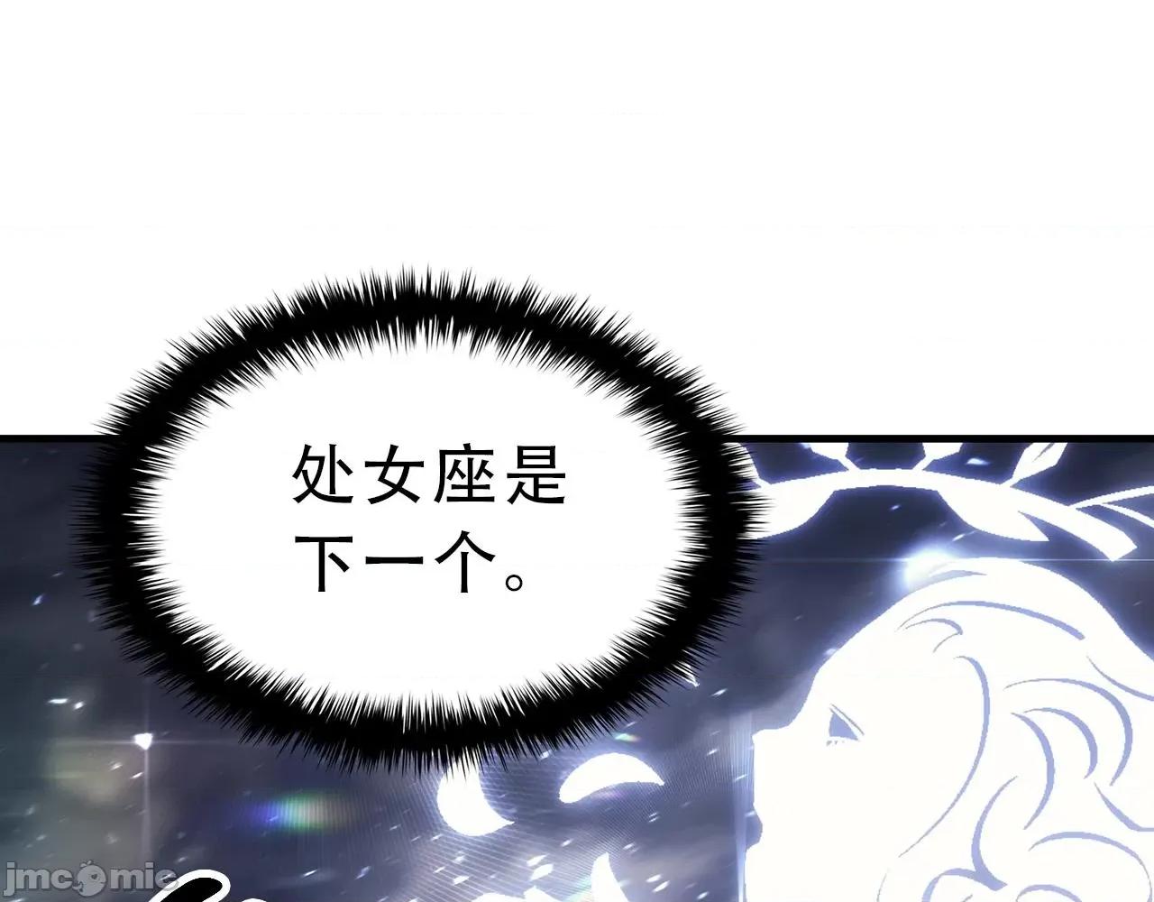 灾难级英雄归来 灾难级英雄归来044 第43话 不详的短剑.zip 第246页