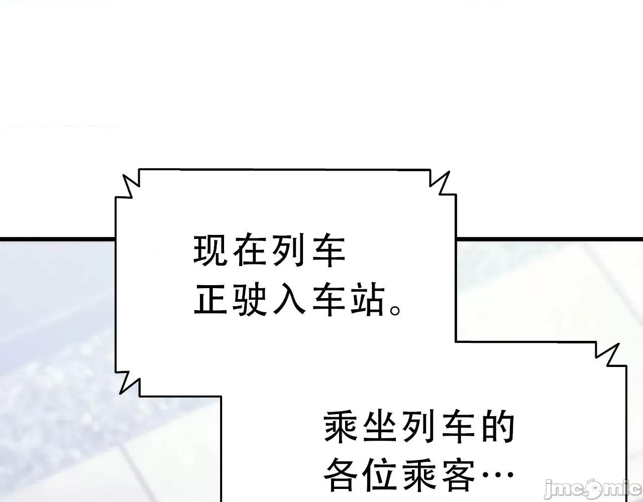灾难级英雄归来 灾难级英雄归来044 第43话 不详的短剑.zip 第249页