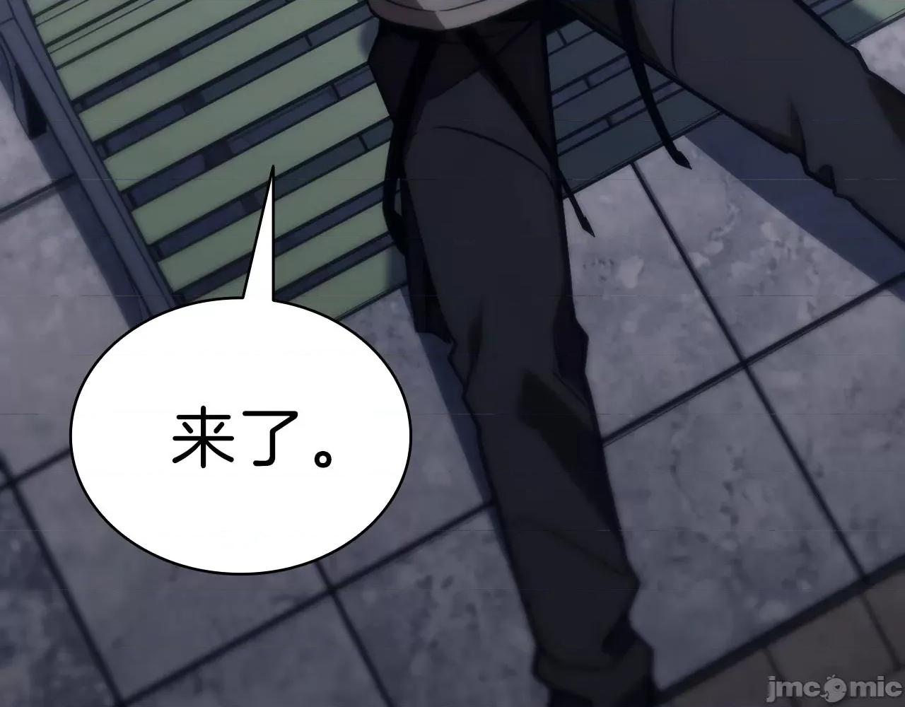 灾难级英雄归来 灾难级英雄归来044 第43话 不详的短剑.zip 第252页