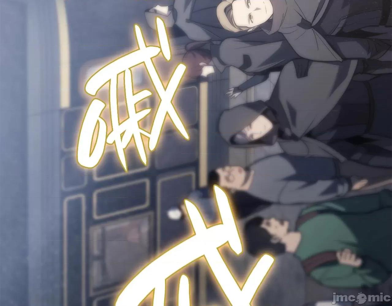 灾难级英雄归来 灾难级英雄归来044 第43话 不详的短剑.zip 第277页