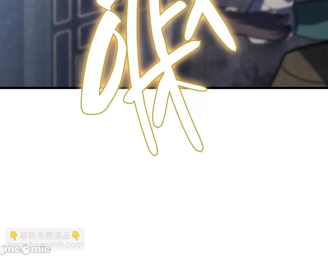 灾难级英雄归来 灾难级英雄归来044 第43话 不详的短剑.zip 第278页