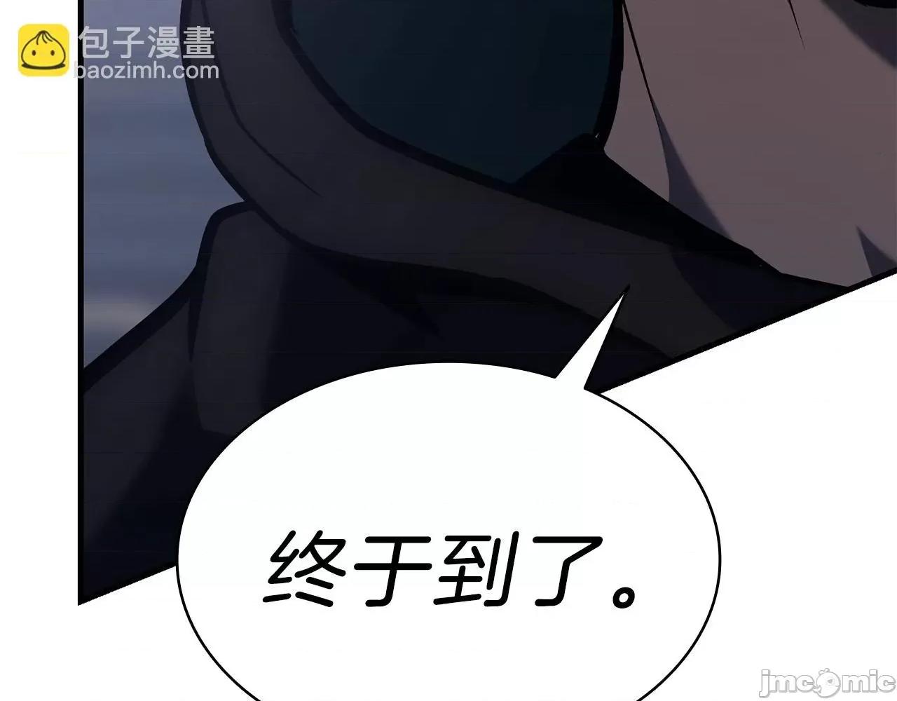 灾难级英雄归来 灾难级英雄归来044 第43话 不详的短剑.zip 第283页