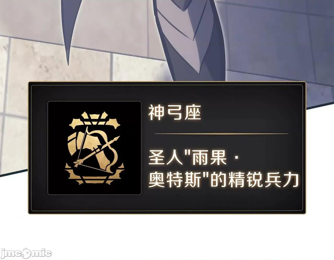 灾难级英雄归来 灾难级英雄归来044 第43话 不详的短剑.zip 第291页