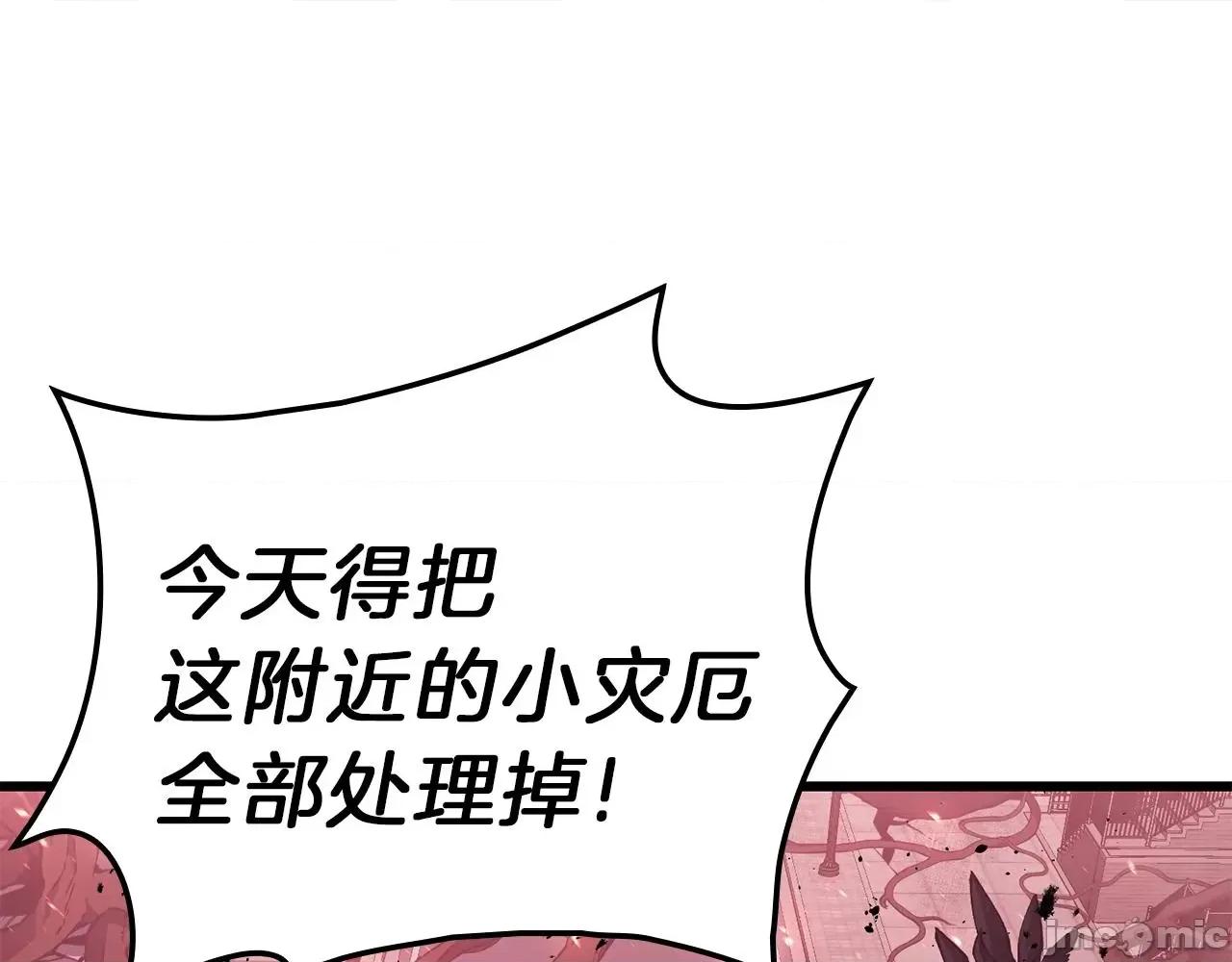 灾难级英雄归来 灾难级英雄归来045 第44话 沉重的过去.zip 第13页