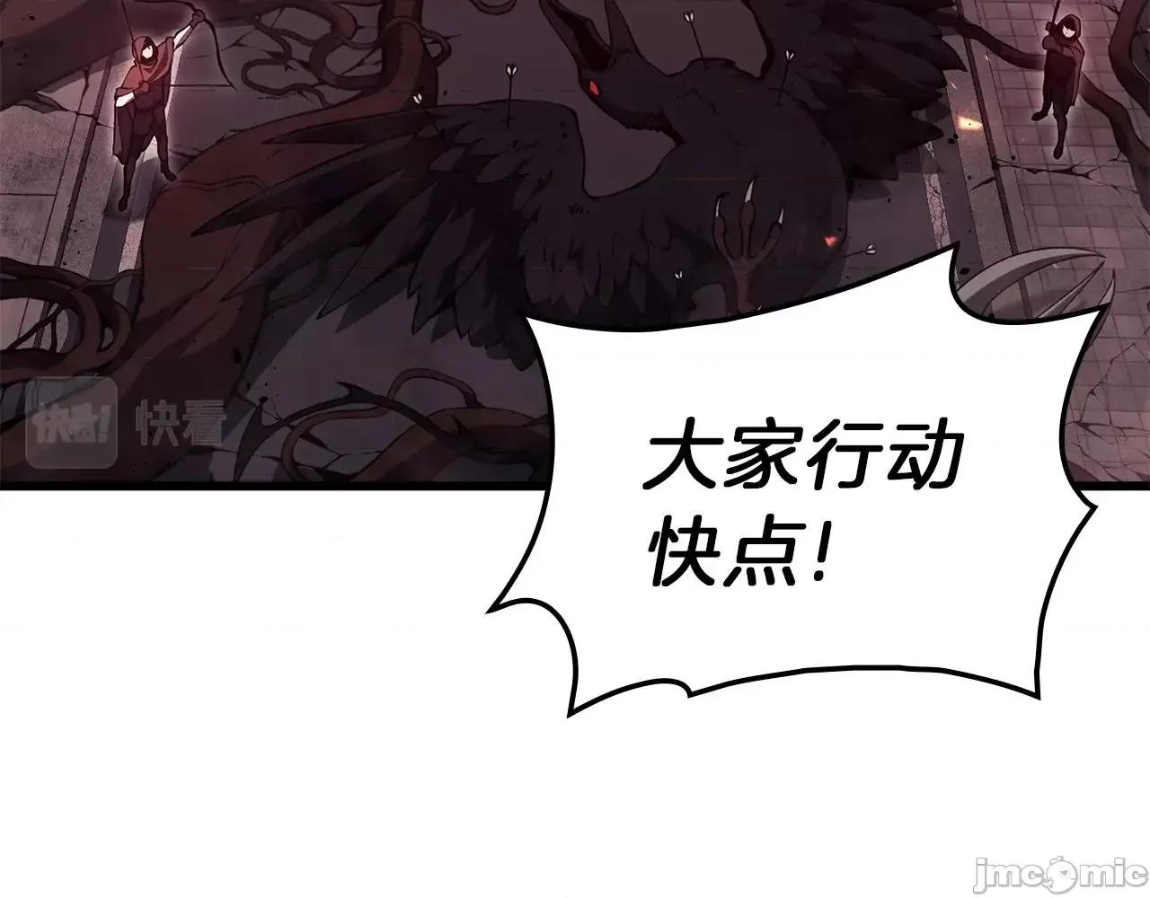 灾难级英雄归来 灾难级英雄归来045 第44话 沉重的过去.zip 第15页