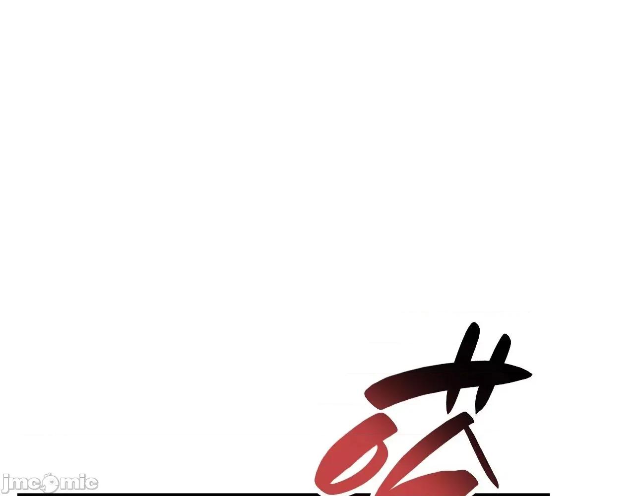 灾难级英雄归来 灾难级英雄归来045 第44话 沉重的过去.zip 第16页