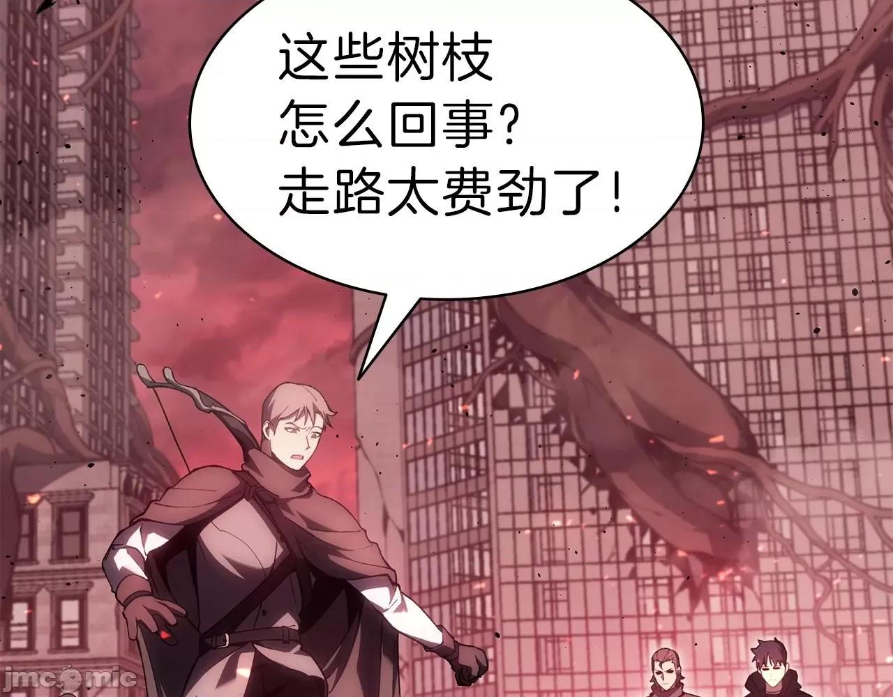 灾难级英雄归来 灾难级英雄归来045 第44话 沉重的过去.zip 第18页