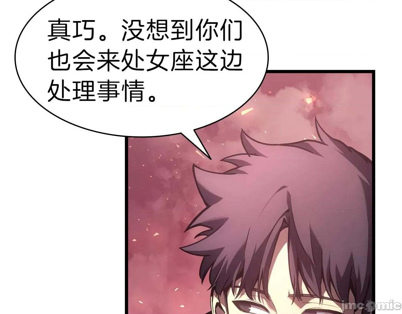 灾难级英雄归来 灾难级英雄归来045 第44话 沉重的过去.zip 第21页