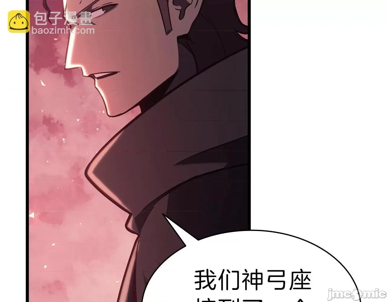 灾难级英雄归来 灾难级英雄归来045 第44话 沉重的过去.zip 第23页