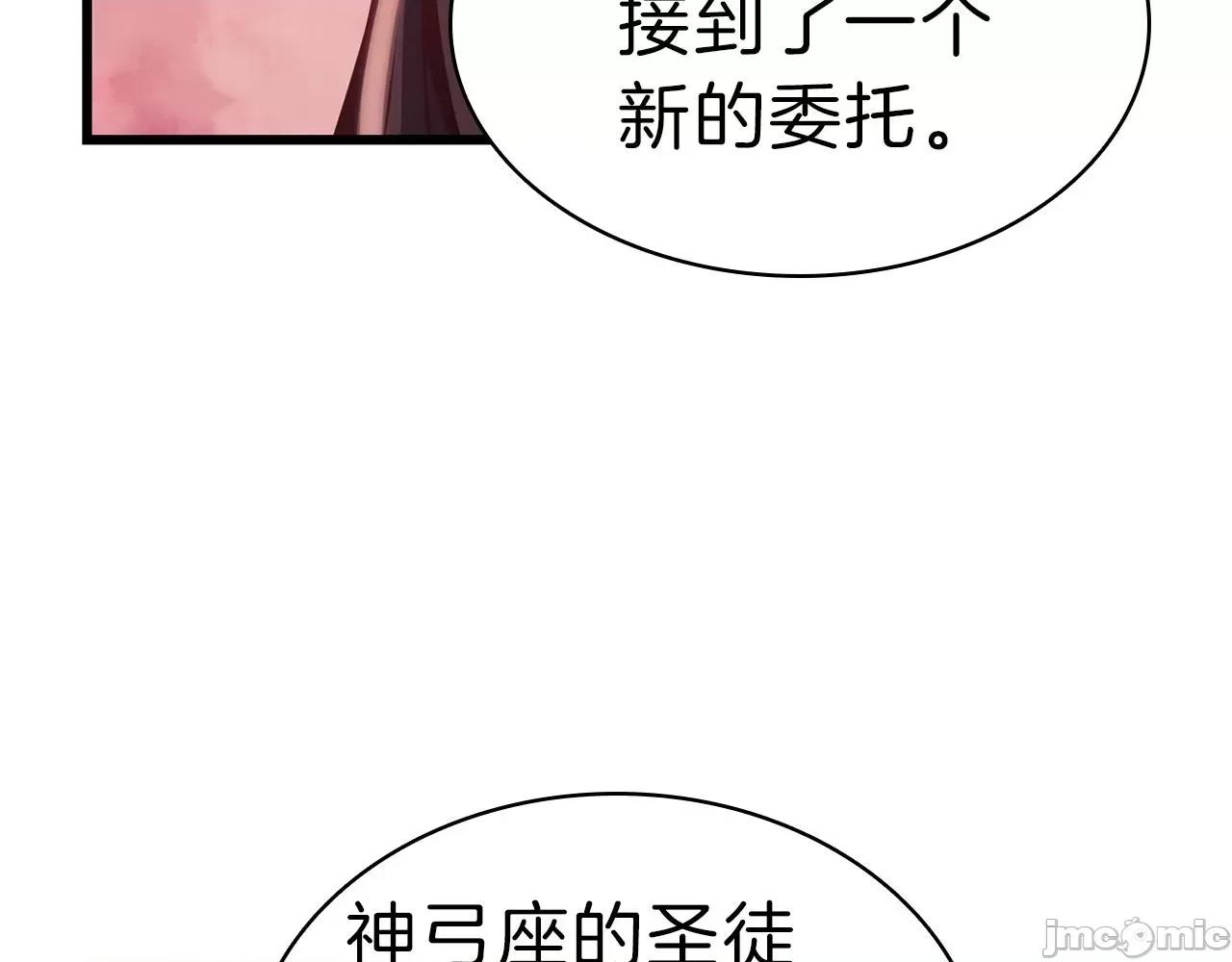 灾难级英雄归来 灾难级英雄归来045 第44话 沉重的过去.zip 第24页
