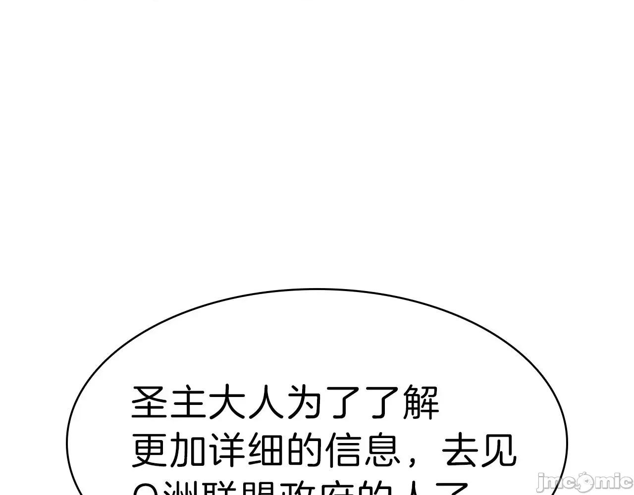 灾难级英雄归来 灾难级英雄归来045 第44话 沉重的过去.zip 第28页