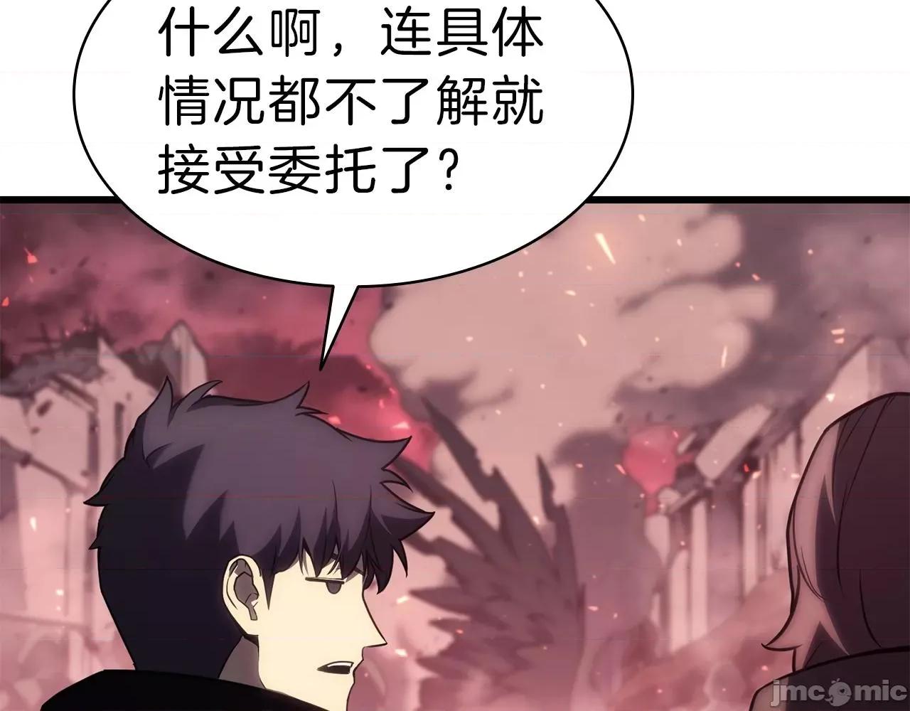 灾难级英雄归来 灾难级英雄归来045 第44话 沉重的过去.zip 第31页