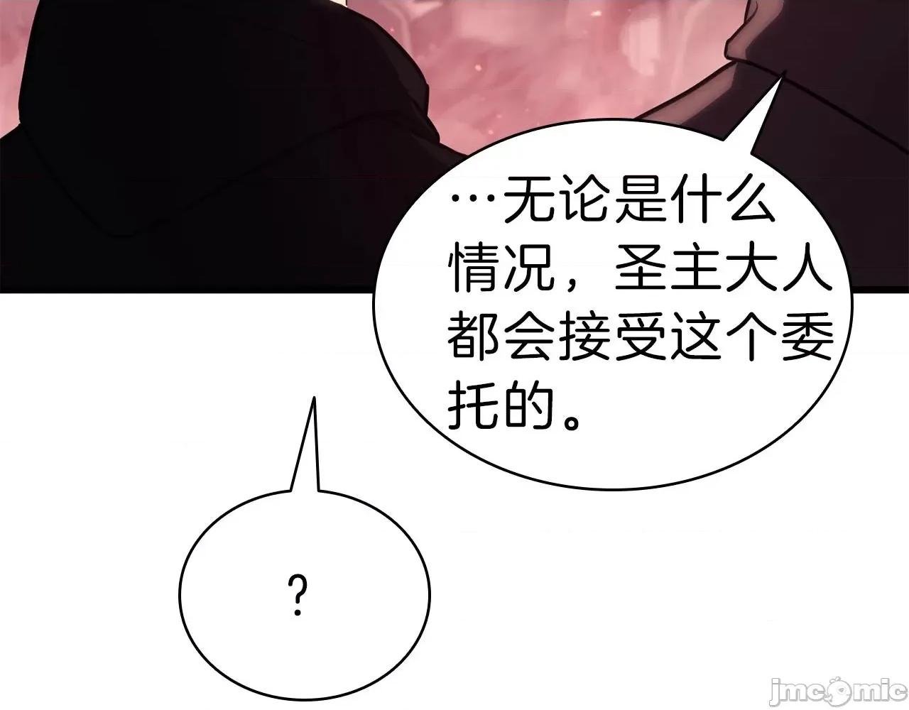 灾难级英雄归来 灾难级英雄归来045 第44话 沉重的过去.zip 第32页