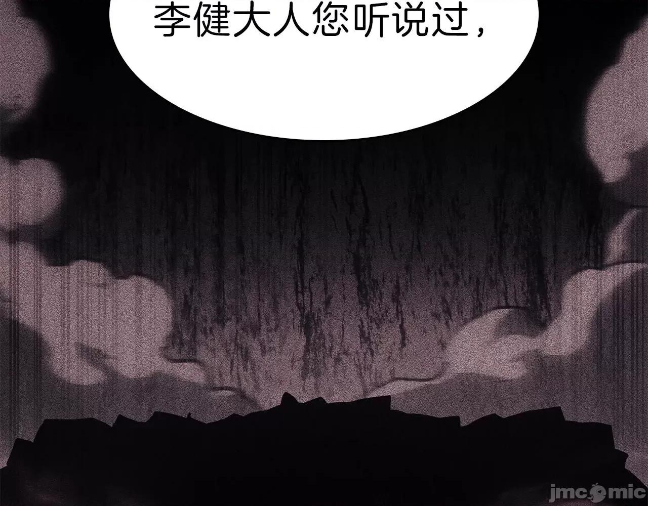 灾难级英雄归来 灾难级英雄归来045 第44话 沉重的过去.zip 第38页