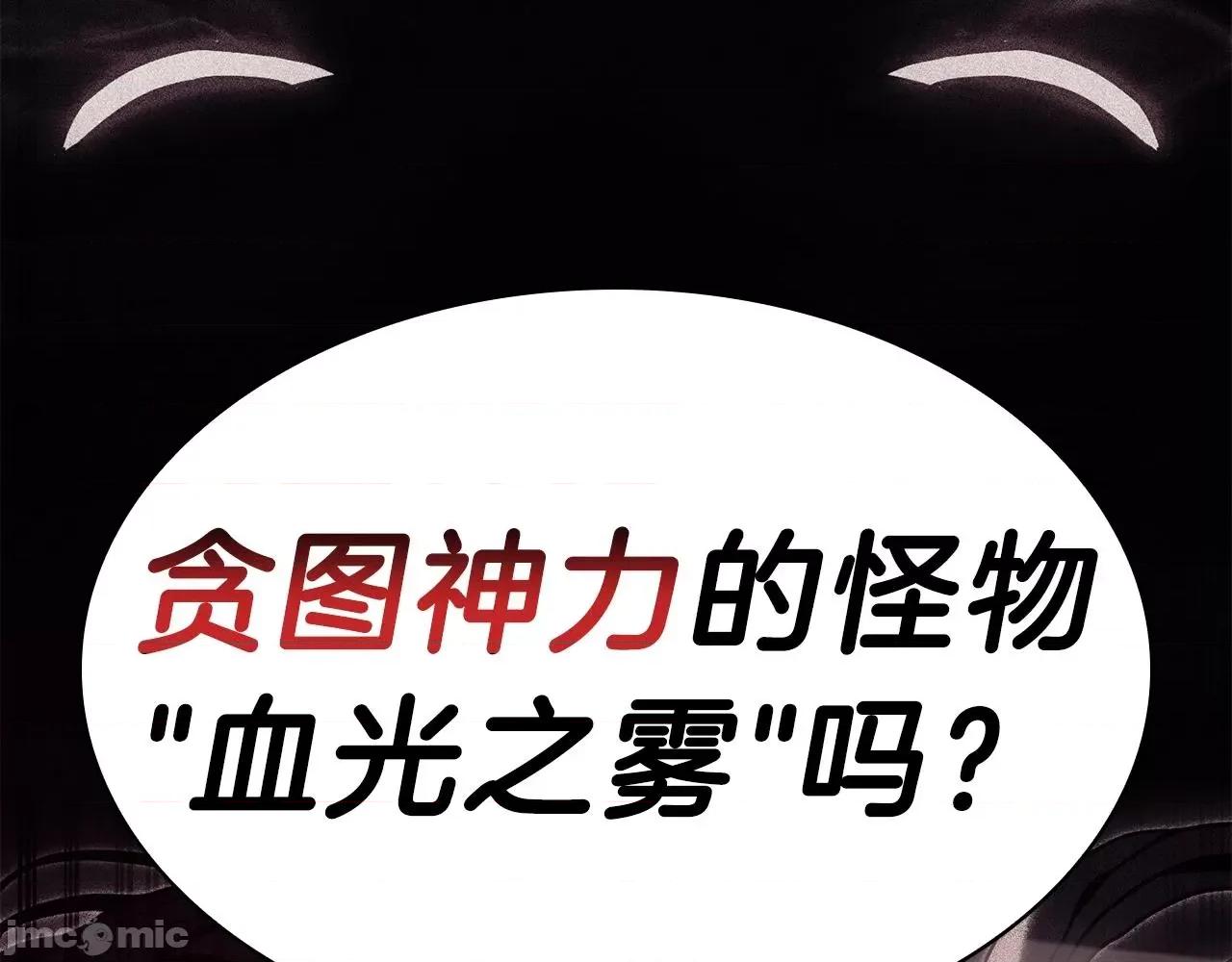 灾难级英雄归来 灾难级英雄归来045 第44话 沉重的过去.zip 第39页