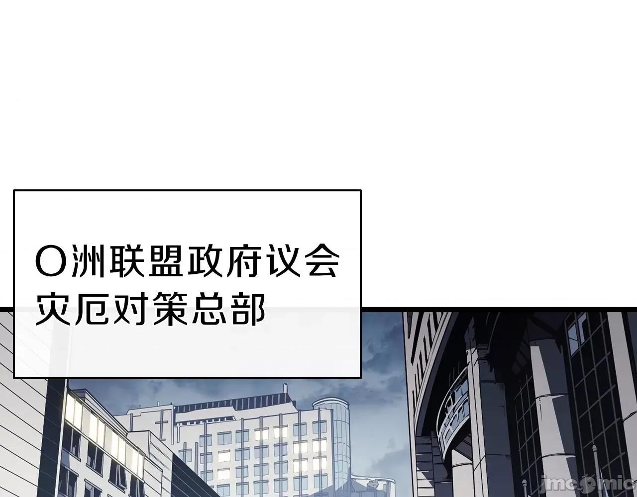 灾难级英雄归来 灾难级英雄归来045 第44话 沉重的过去.zip 第45页