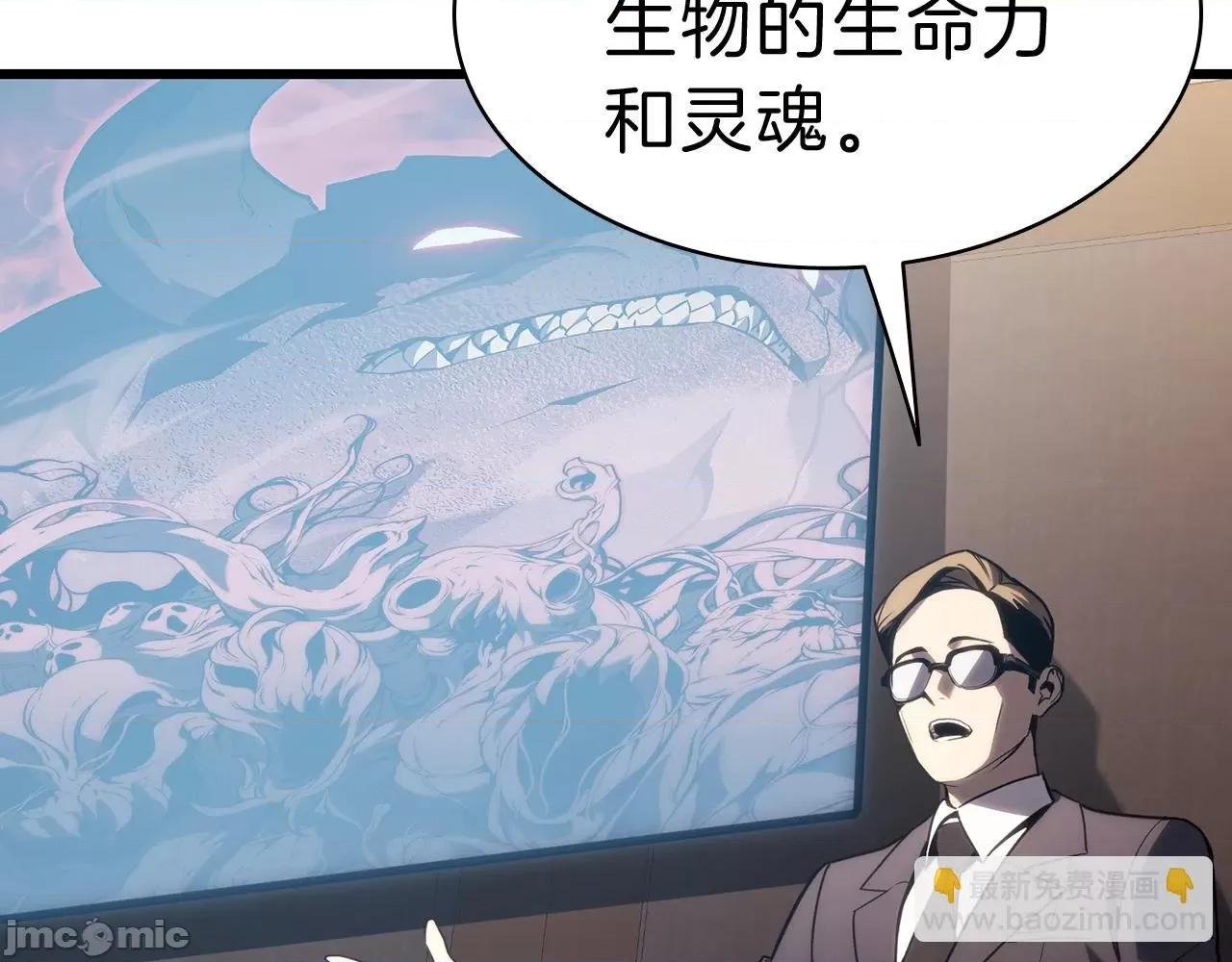 灾难级英雄归来 灾难级英雄归来045 第44话 沉重的过去.zip 第48页