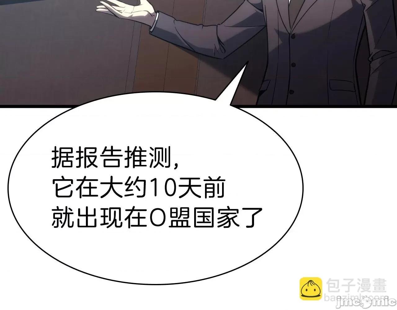 灾难级英雄归来 灾难级英雄归来045 第44话 沉重的过去.zip 第49页