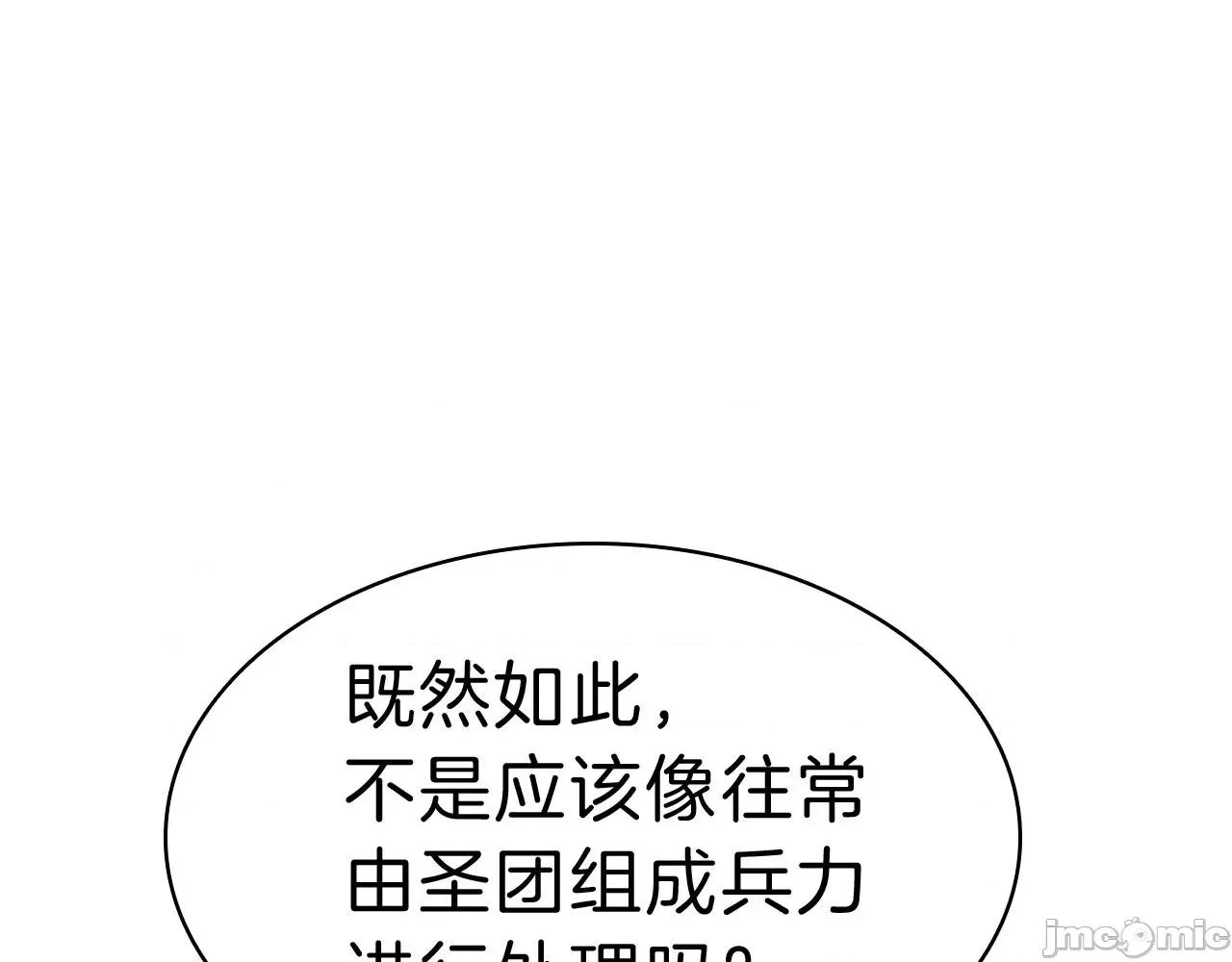 灾难级英雄归来 灾难级英雄归来045 第44话 沉重的过去.zip 第50页