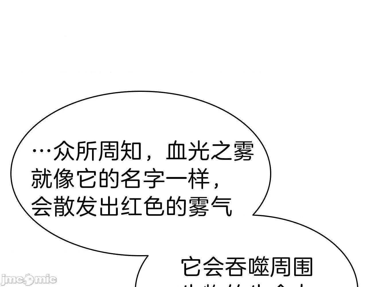 灾难级英雄归来 灾难级英雄归来045 第44话 沉重的过去.zip 第51页