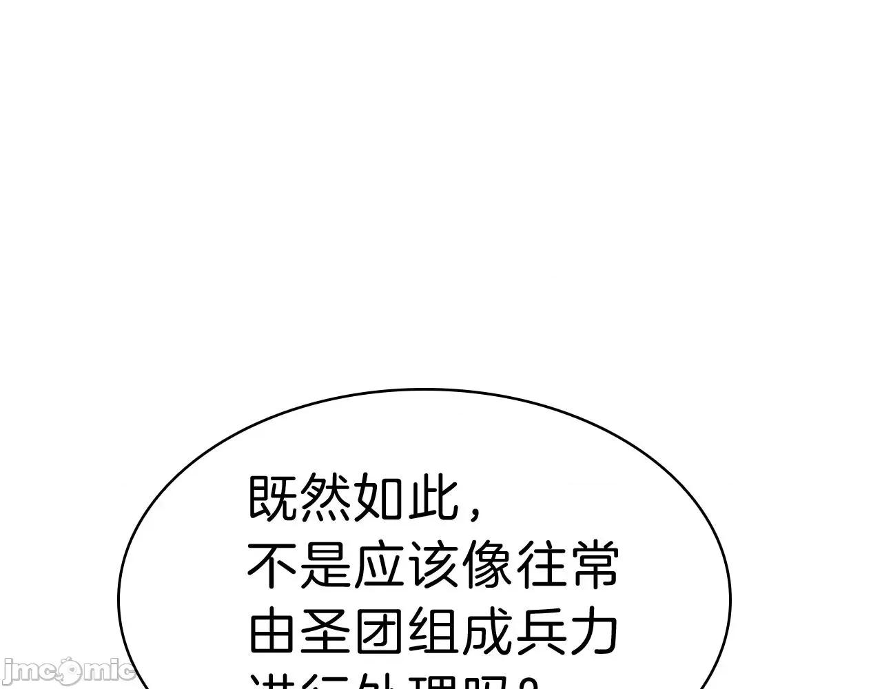 灾难级英雄归来 灾难级英雄归来045 第44话 沉重的过去.zip 第54页