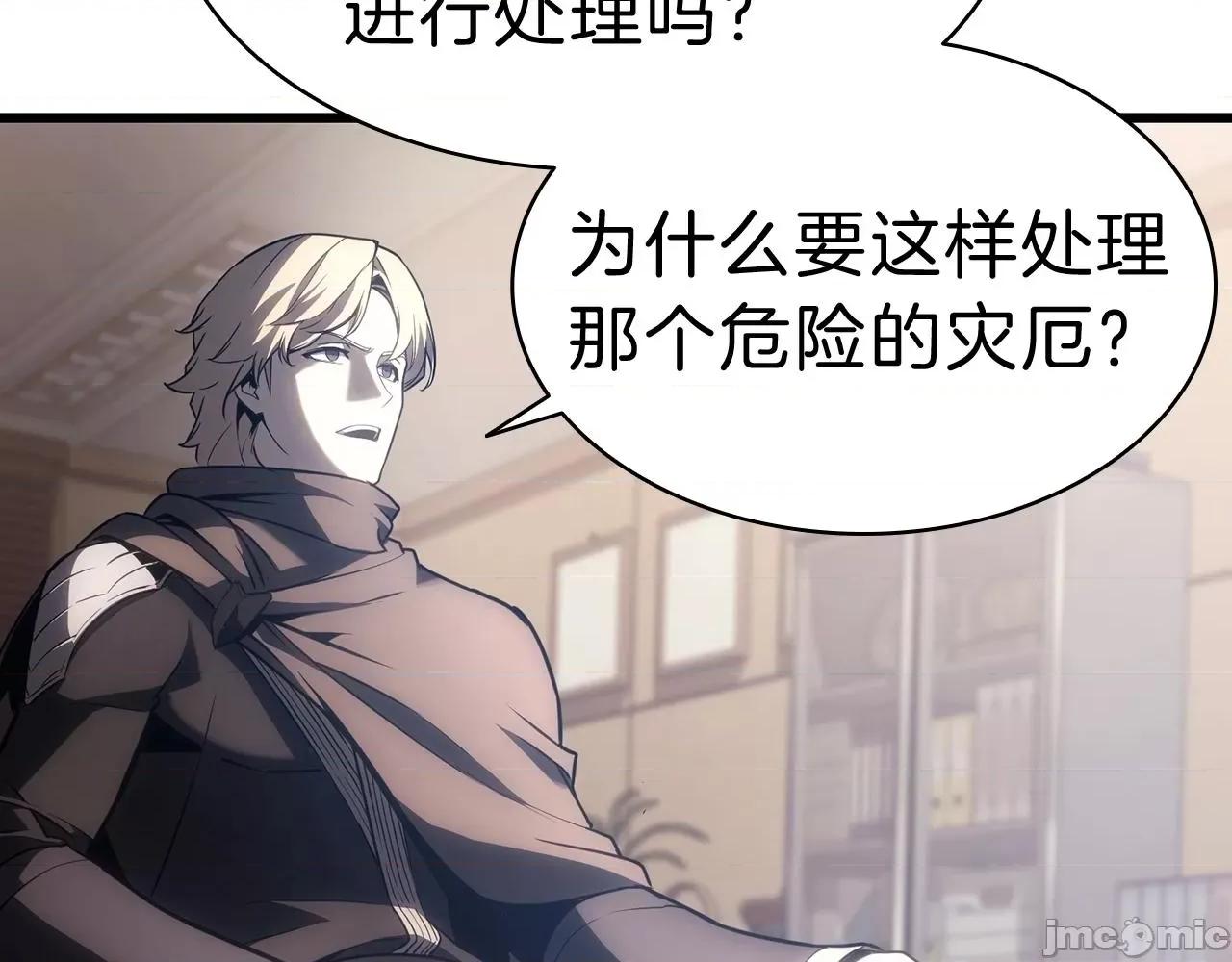 灾难级英雄归来 灾难级英雄归来045 第44话 沉重的过去.zip 第55页