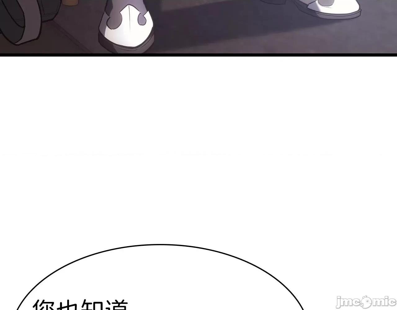灾难级英雄归来 灾难级英雄归来045 第44话 沉重的过去.zip 第57页