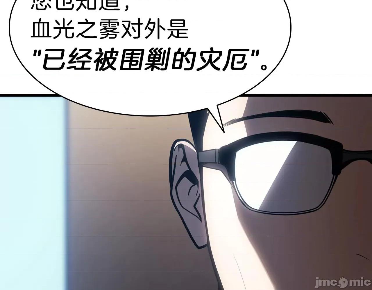 灾难级英雄归来 灾难级英雄归来045 第44话 沉重的过去.zip 第58页