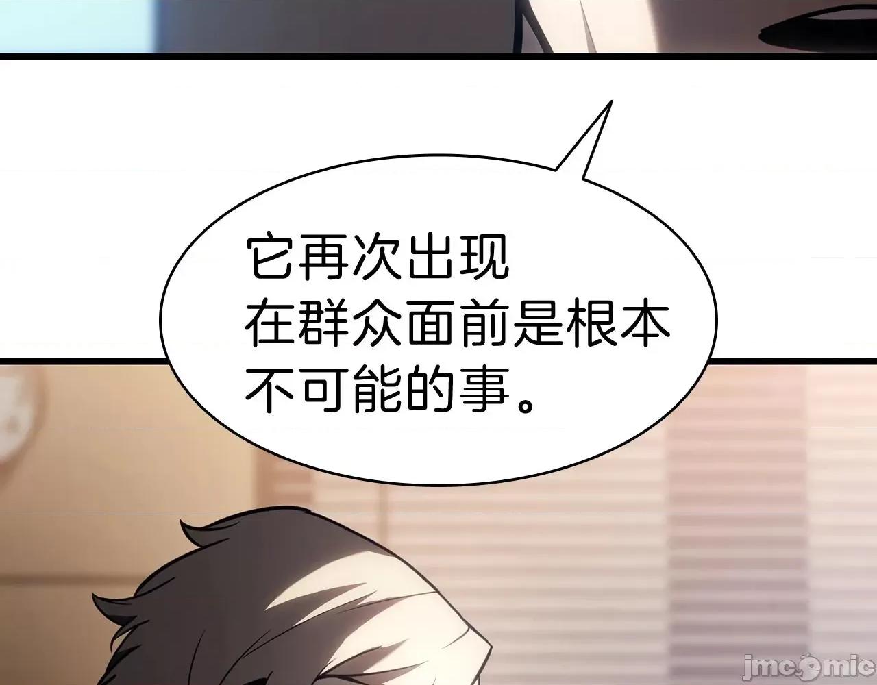 灾难级英雄归来 灾难级英雄归来045 第44话 沉重的过去.zip 第59页