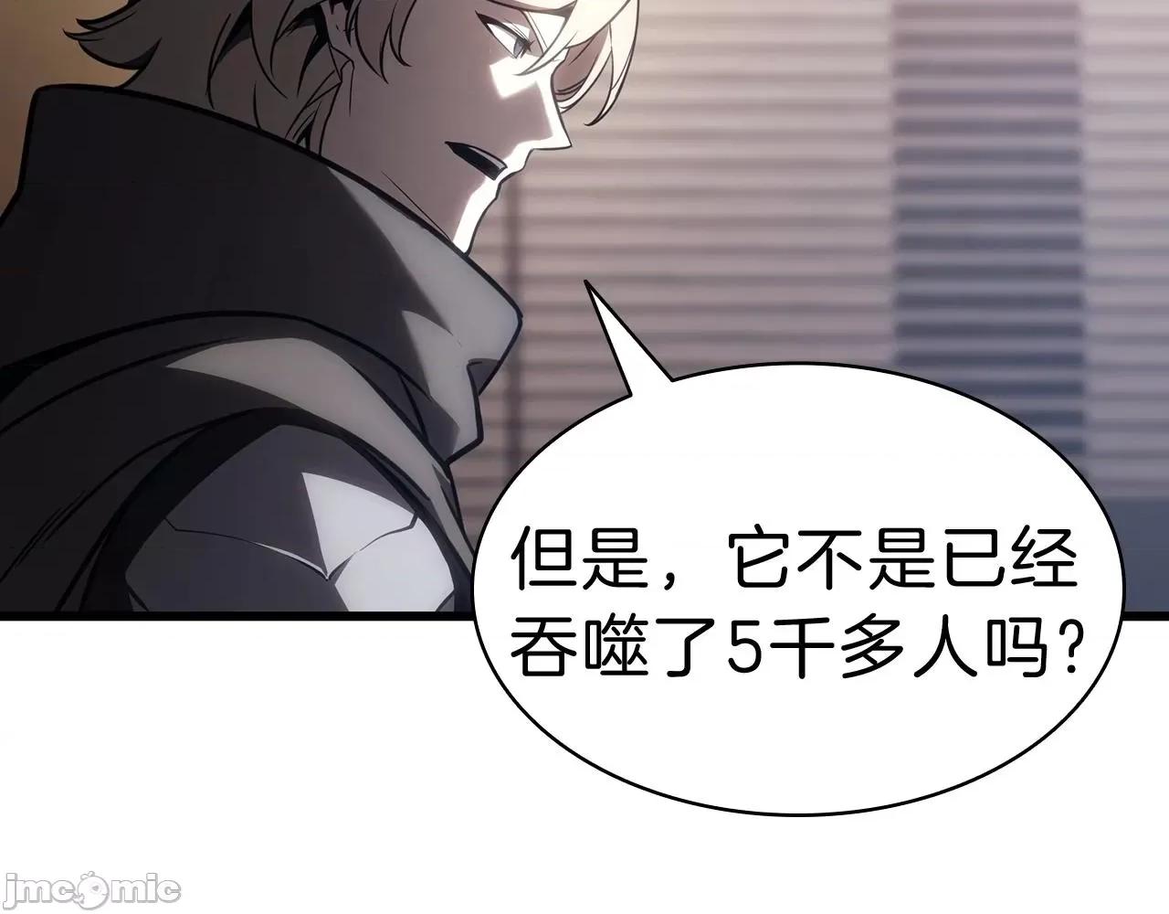 灾难级英雄归来 灾难级英雄归来045 第44话 沉重的过去.zip 第60页