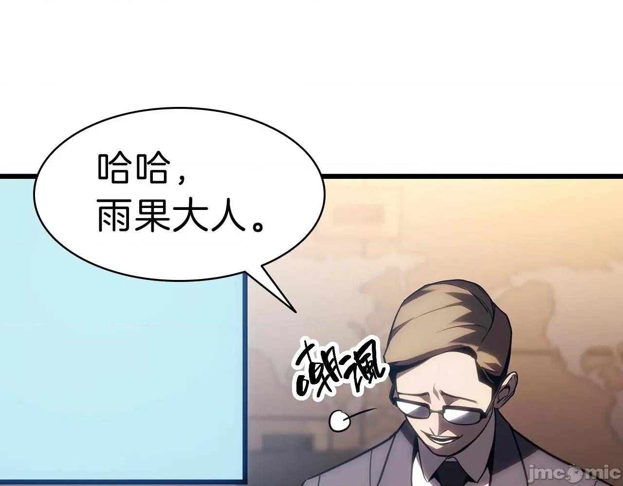灾难级英雄归来 灾难级英雄归来045 第44话 沉重的过去.zip 第61页