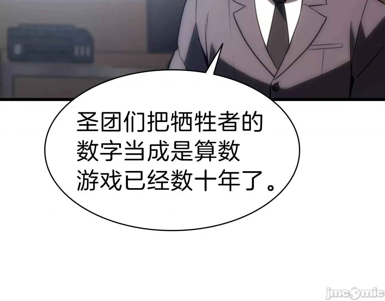 灾难级英雄归来 灾难级英雄归来045 第44话 沉重的过去.zip 第62页
