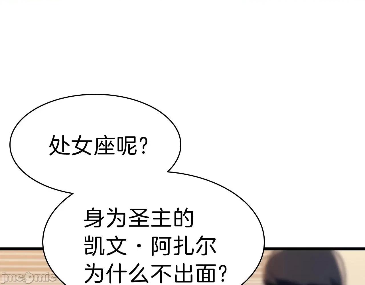 灾难级英雄归来 灾难级英雄归来045 第44话 沉重的过去.zip 第63页