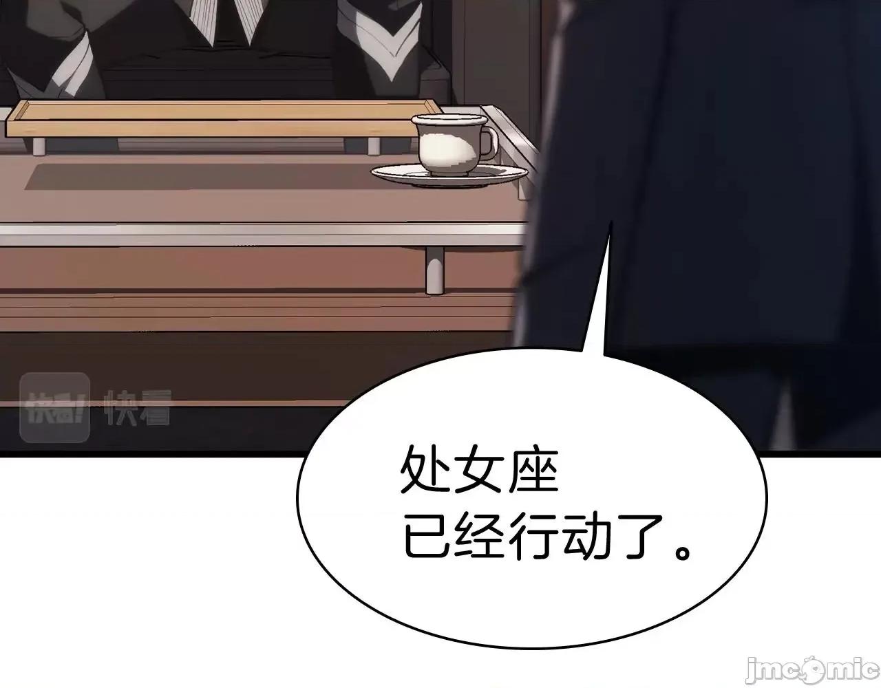 灾难级英雄归来 灾难级英雄归来045 第44话 沉重的过去.zip 第65页