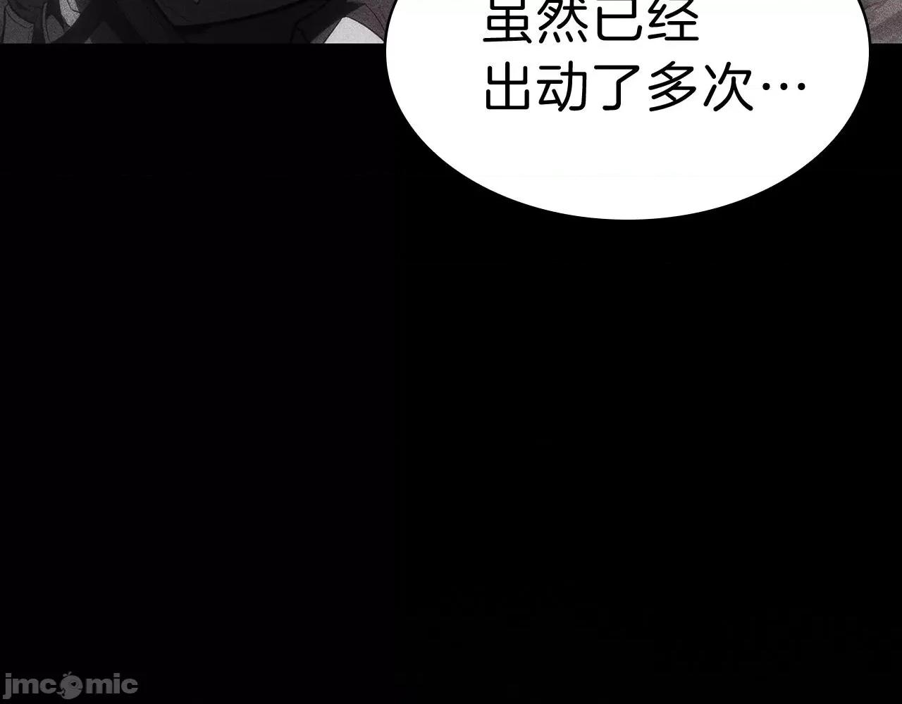 灾难级英雄归来 灾难级英雄归来045 第44话 沉重的过去.zip 第69页