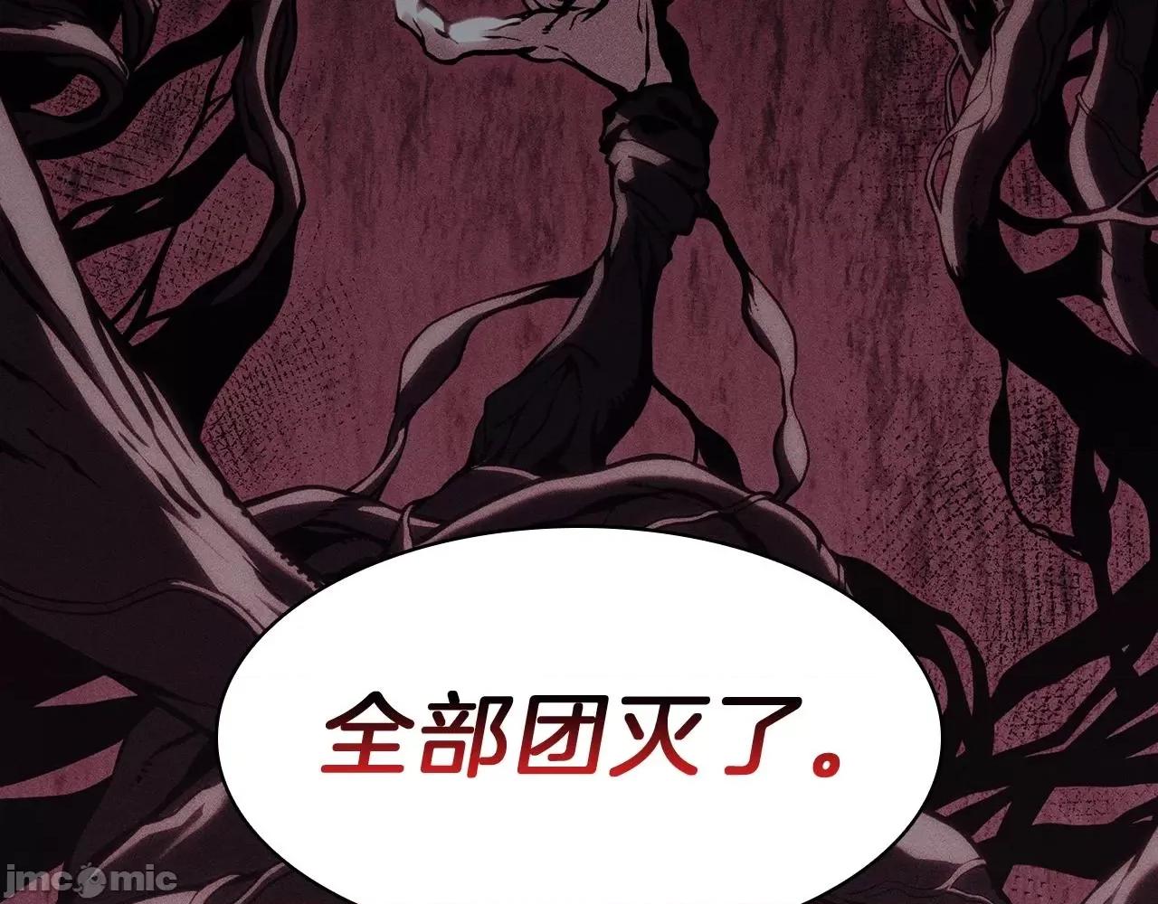 灾难级英雄归来 灾难级英雄归来045 第44话 沉重的过去.zip 第71页